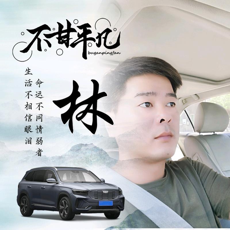 醉迴三笙的第一张照片--宁化相亲网